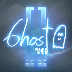 GhostDust